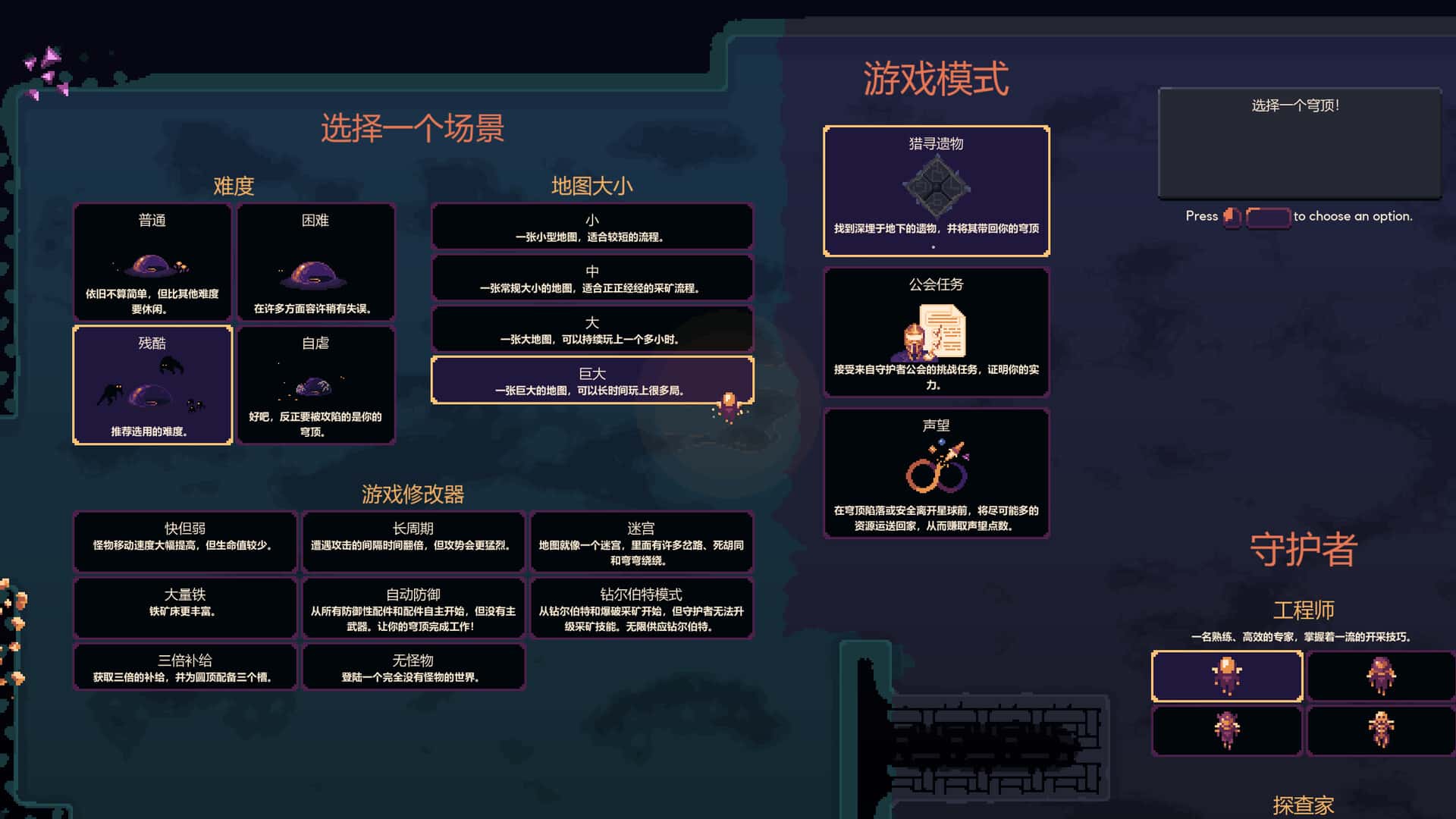 游戏截图3