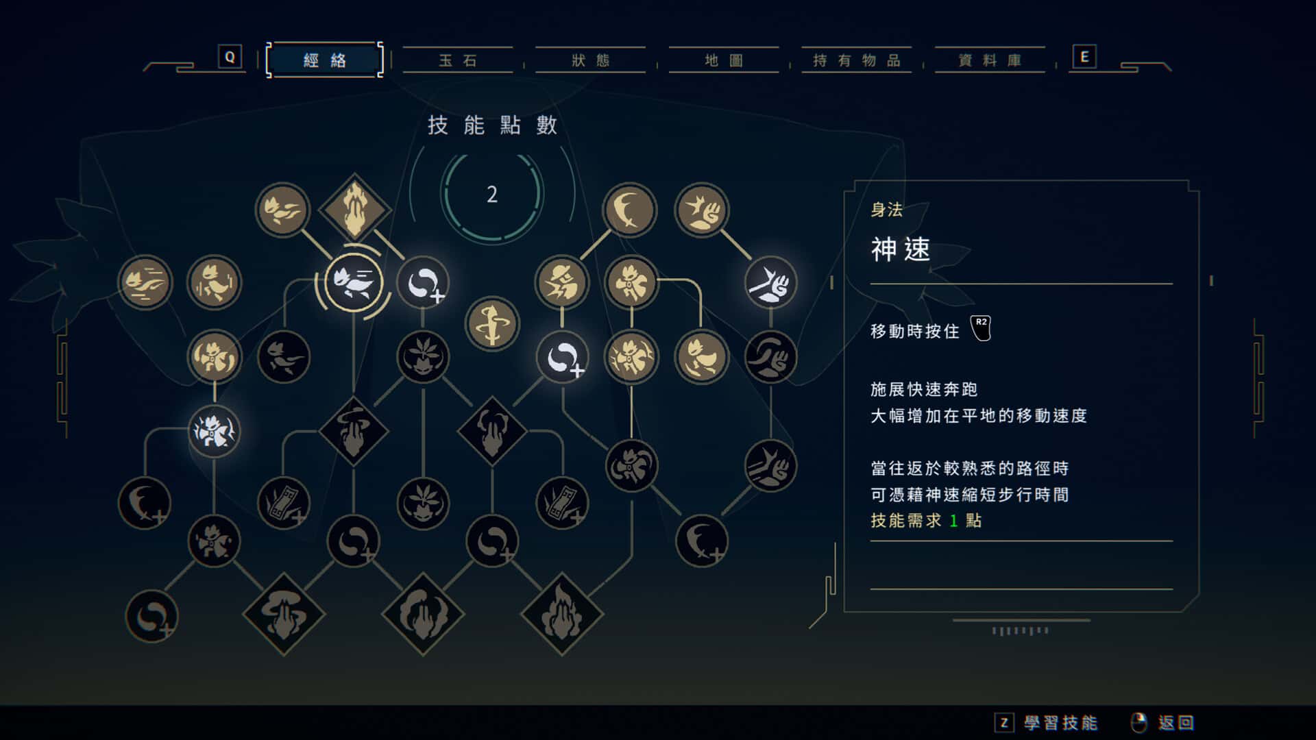 九日 Nine Sols 中文版封面