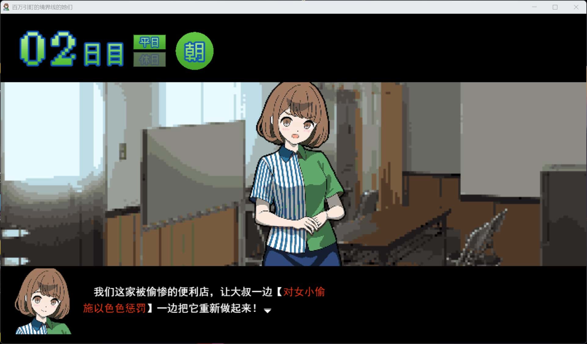 百万引町的境界线少女们
