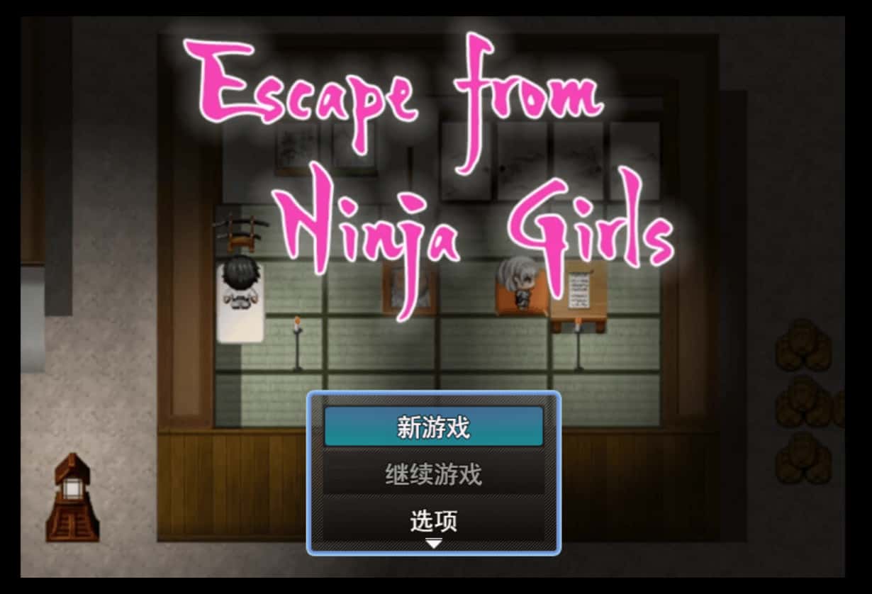 游戏截图1