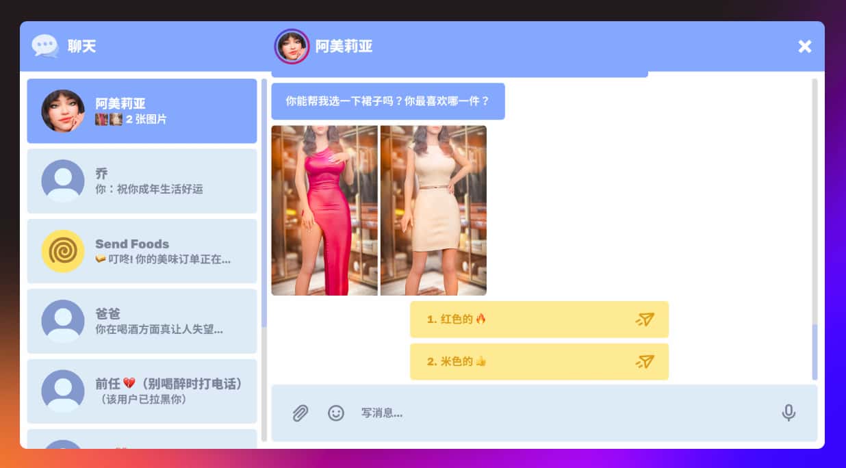 游戏截图2